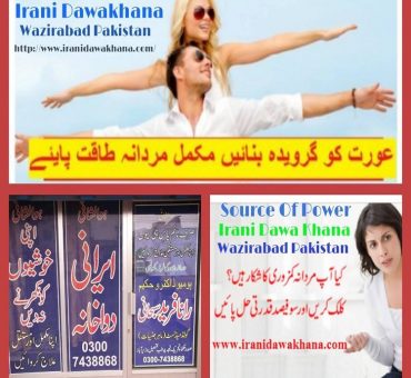 Welcome To Iranidawakhana